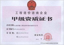 山西厚德工程造價咨詢有限責(zé)任公司 專業(yè)工程造價咨詢服務(wù)的卓越提供者